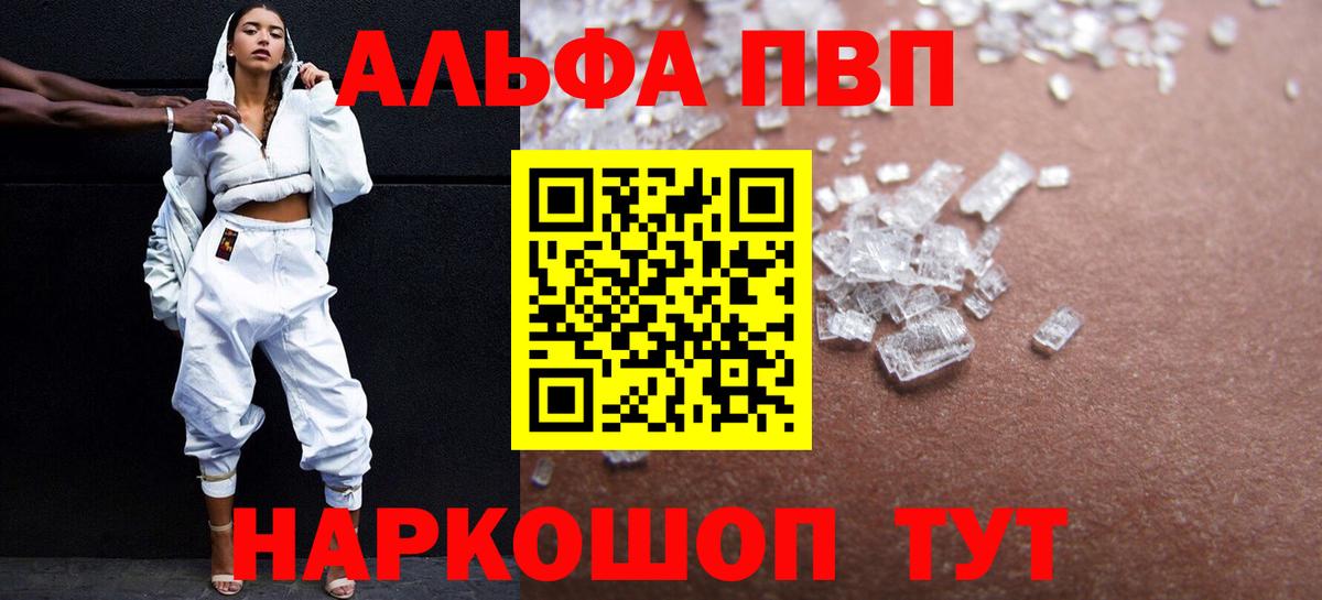 Лысьва  A PVP кристаллы  Вход с VPN  A PVP  A-PVP мука 