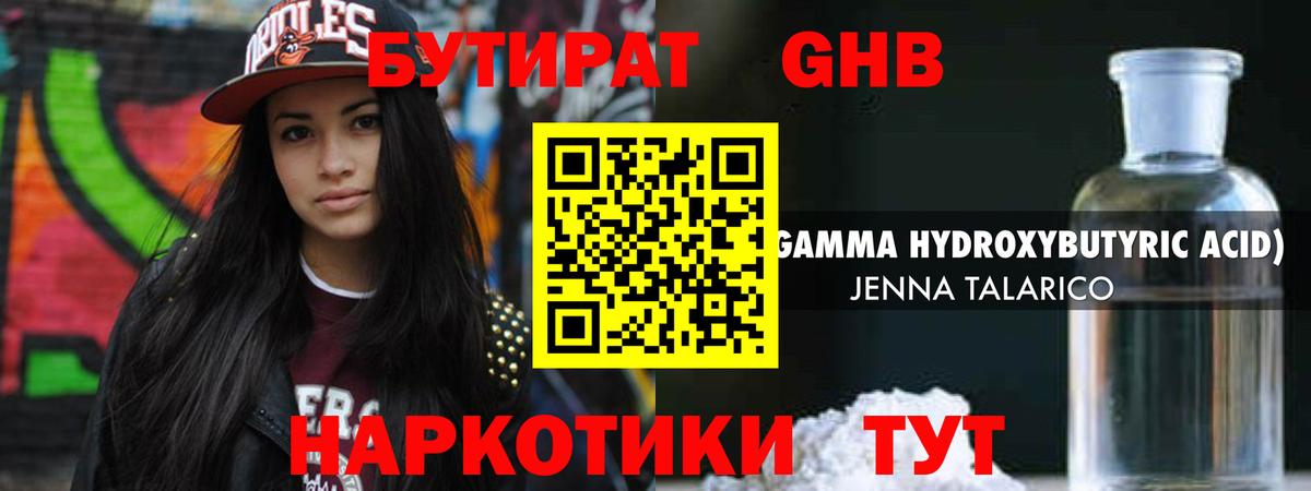 Бутират Butirat  Вход с VPN  БУТИРАТ  Лысьва 