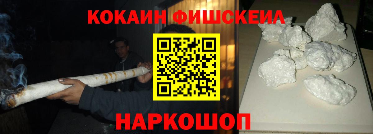 COCAIN VHQ Лысьва