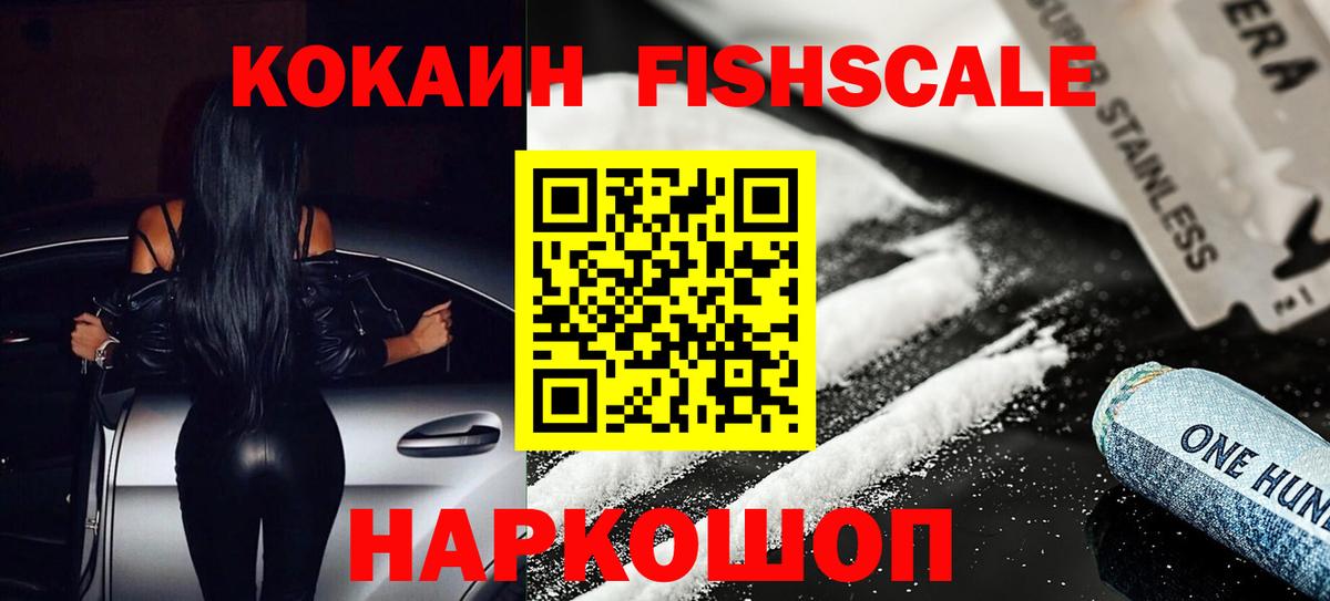 КОКАИН  COCAIN Эквадор  Лысьва  Вход с VPN  КОКАИН 98% 