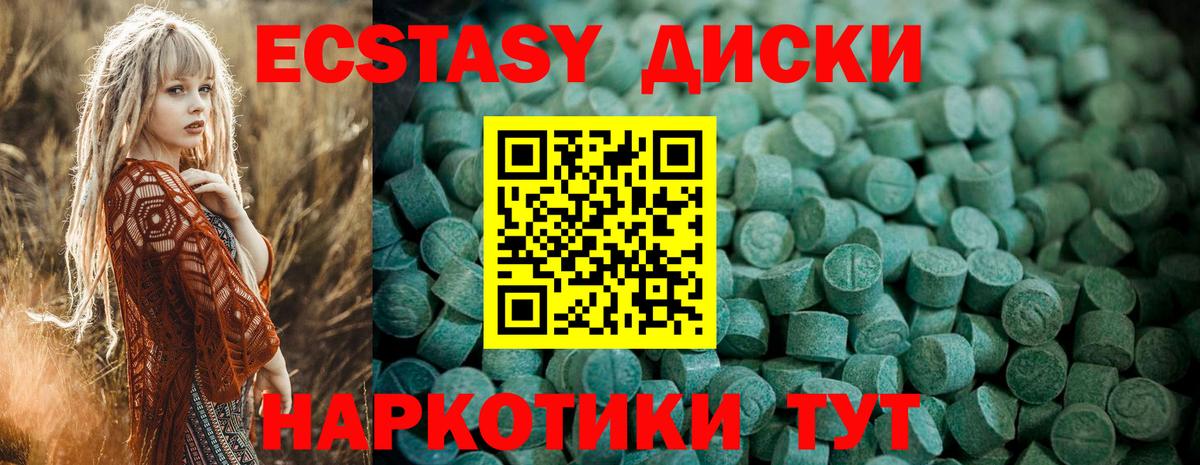 ЭКСТАЗИ  Вход с VPN  Лысьва  Ecstasy таблы  Ecstasy Philipp Plein 