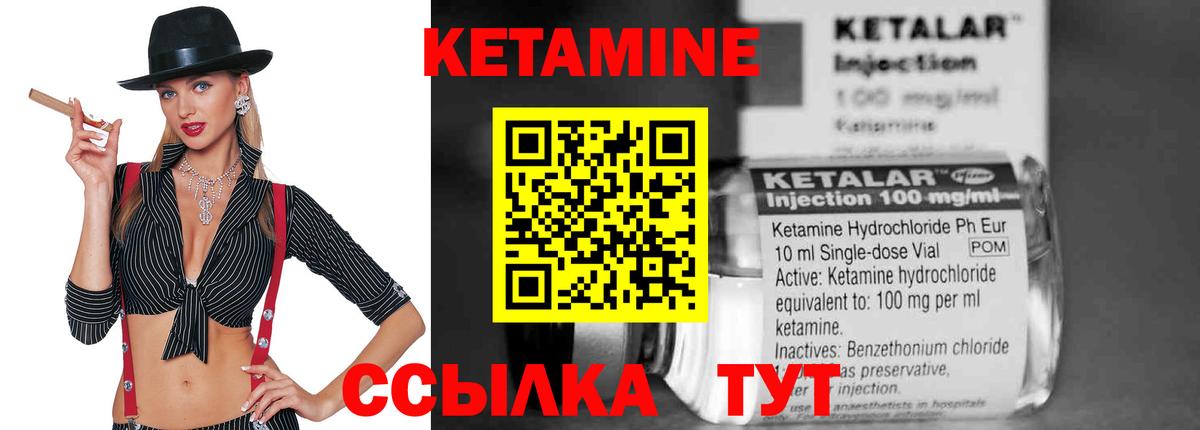 КЕТАМИН ketamine Лысьва