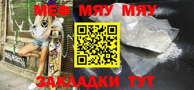 меф Ирбит