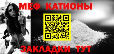 меф Ирбит