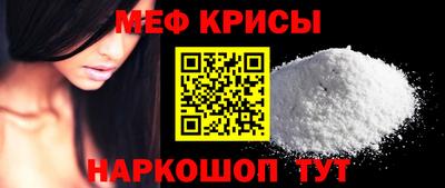 меф Ирбит