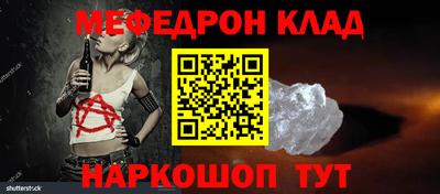 меф Ирбит