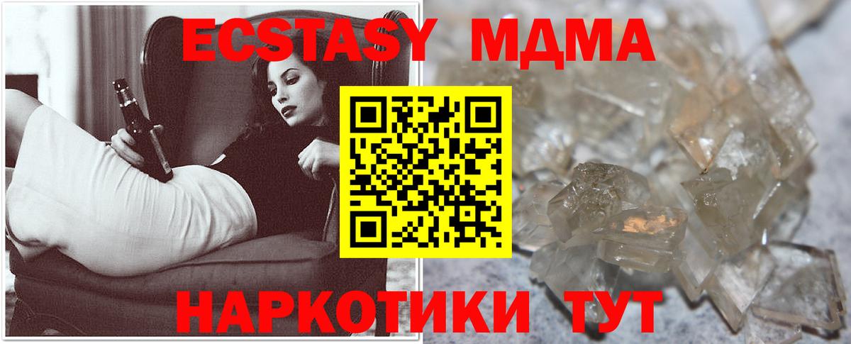 МДМА  МДМА VHQ  Вход с VPN  Лысьва  МДМА Molly 