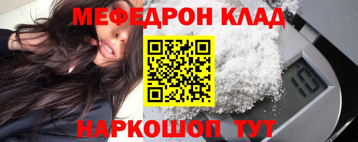 Мефедрон 4 MMC  купить закладку  Меф  Вход с VPN  Лысьва  МЯУ-МЯУ кристаллы 