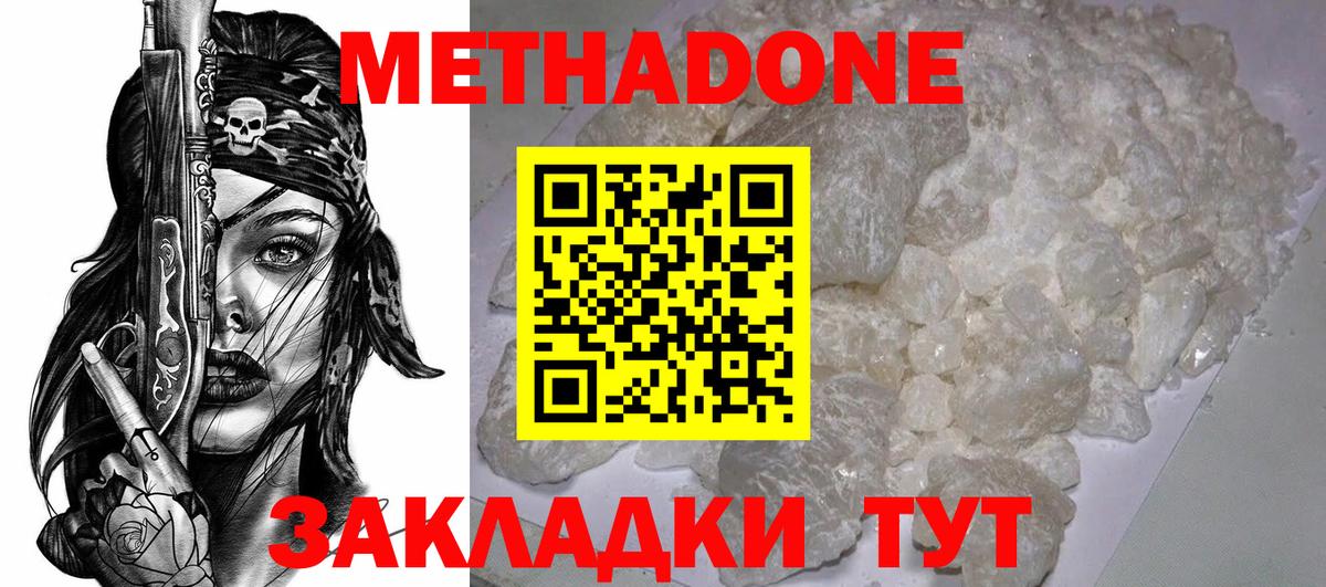 ОМГ ОМГ вход  Вход с VPN  Лысьва  Метадон methadone 
