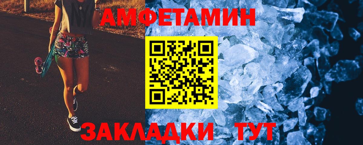 МЕТАМФЕТАМИН мет Лысьва