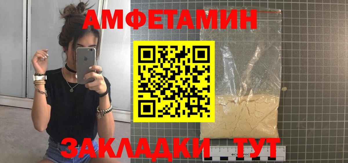 Лысьва  Первитин Methamphetamine  Вход с VPN 