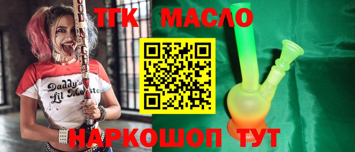 Лысьва  ТГК концентрат  Вход с VPN  сколько стоит  ТГК Wax 