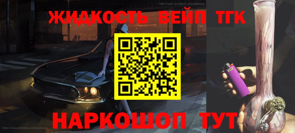 ТГК вейп Лысьва